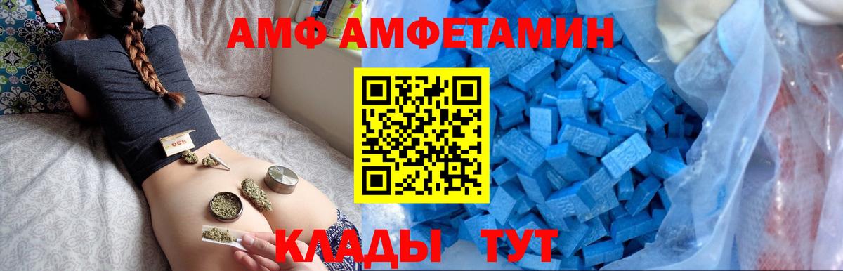 Amphetamine 97%  Вход с VPN  Рубцовск 