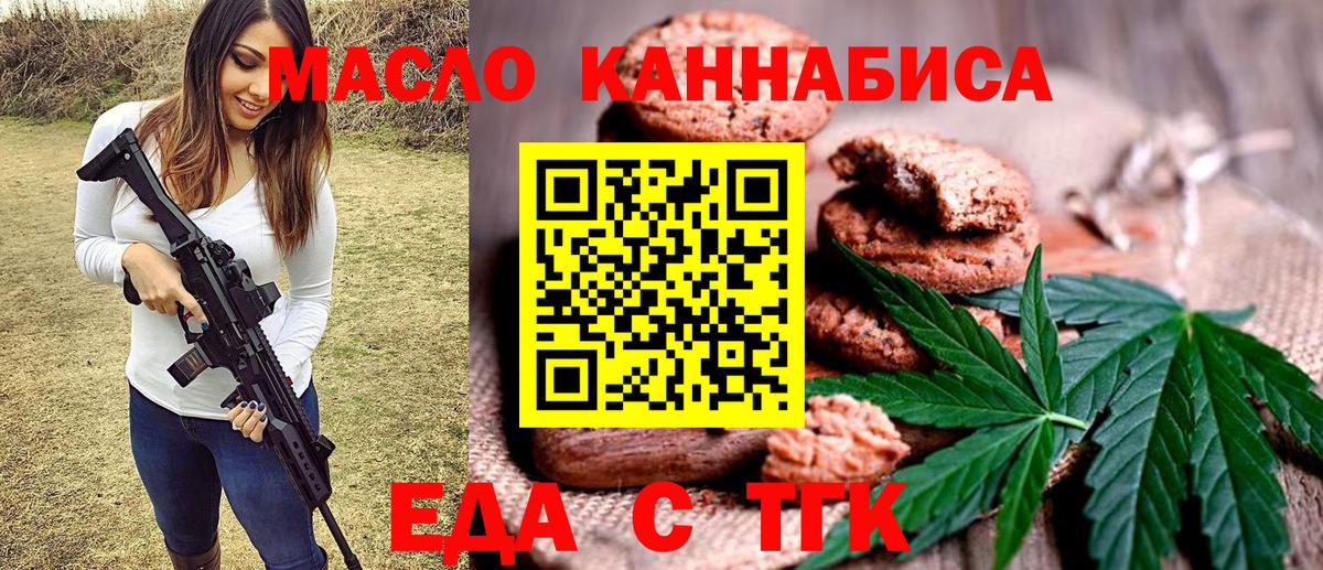 Canna-Cookies марихуана  Вход с VPN  Рубцовск 