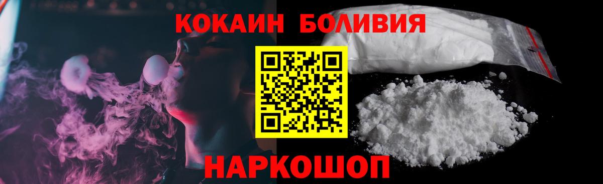 COCAIN 98% Рубцовск