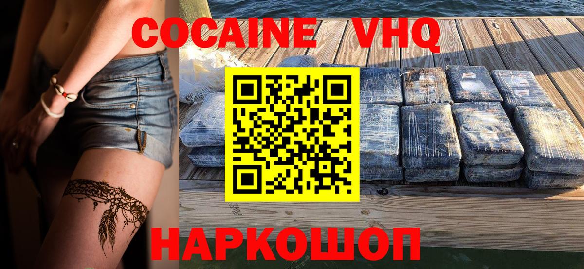 магазин    КОКАИН Перу  КОКАИН Эквадор  Вход с VPN  Рубцовск 
