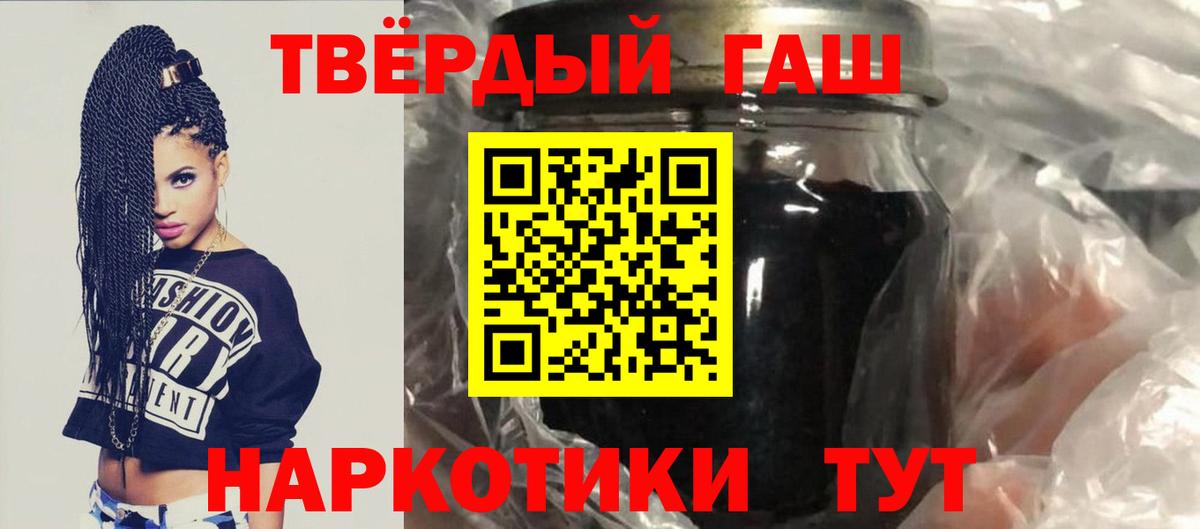 Гашиш ice o lator Рубцовск