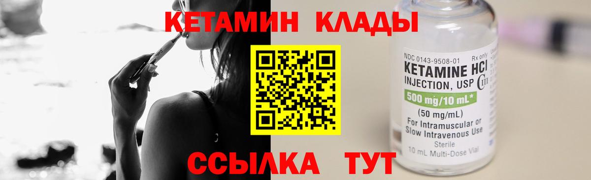 КЕТАМИН ketamine  Вход с VPN  Рубцовск 