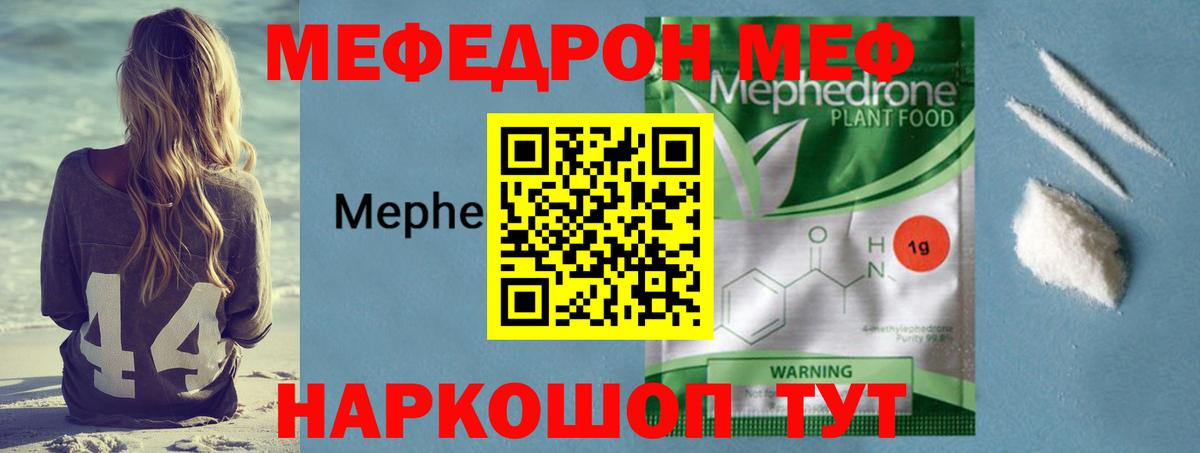 Меф кристаллы Рубцовск