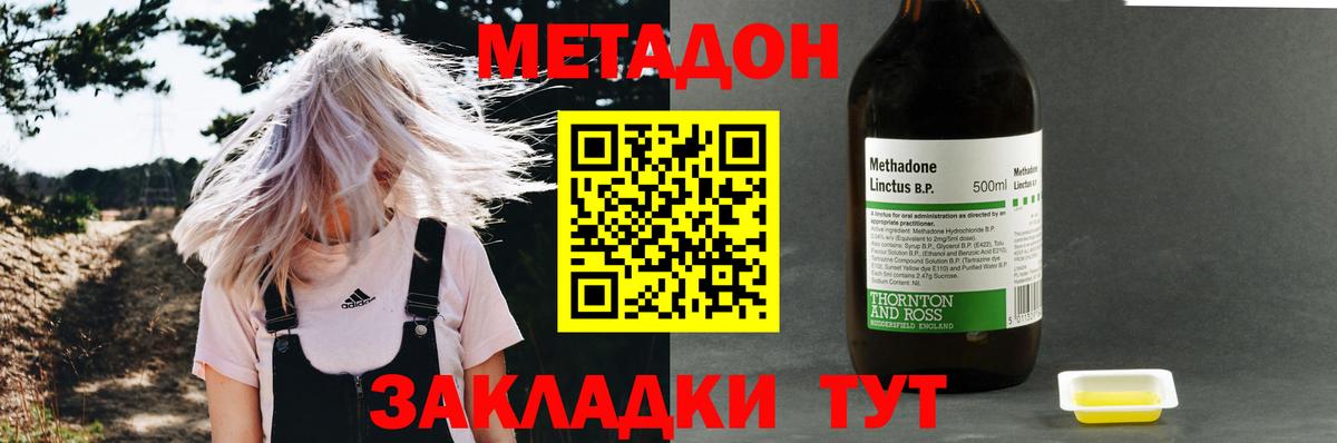 МЕТАДОН белоснежный  Вход с VPN  Метадон мёд  Рубцовск 