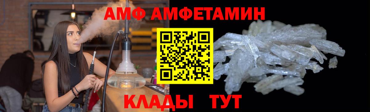 Первитин  Первитин пудра  Вход с VPN  Рубцовск 
