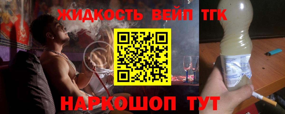 ТГК THC oil  Дистиллят ТГК Wax  Рубцовск  Вход с VPN 