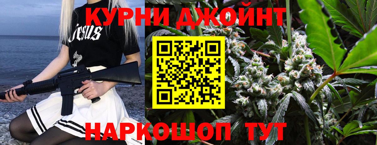 Шишки марихуана конопля  Вход с VPN  Рубцовск  Каннабис марихуана 